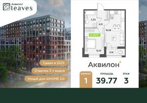 1-к квартира, вторичка, 40м2, 3/12 этаж
