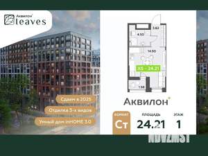 Студия квартира, вторичка, 24м2, 1/12 этаж