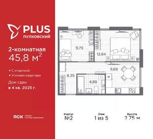 2-к квартира, сданный дом, 46м2, 1/5 этаж