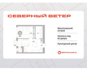 1-к квартира, вторичка, 41м2, 8/16 этаж