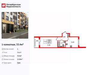 1-к квартира, вторичка, 33м2, 2/4 этаж