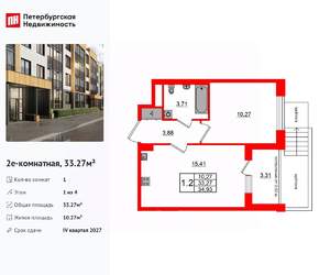 1-к квартира, вторичка, 33м2, 1/4 этаж