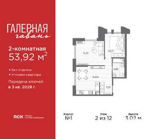 2-к квартира, вторичка, 54м2, 2/12 этаж