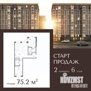 2-к квартира, вторичка, 75м2, 6/14 этаж