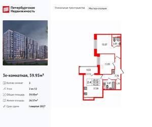 2-к квартира, вторичка, 60м2, 2/12 этаж