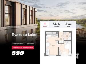 1-к квартира, вторичка, 34м2, 2/4 этаж