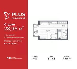 Студия квартира, вторичка, 29м2, 5/5 этаж