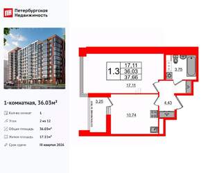 1-к квартира, вторичка, 36м2, 2/12 этаж