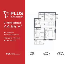 2-к квартира, вторичка, 45м2, 5/5 этаж