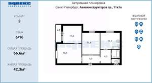 3-к квартира, вторичка, 67м2, 6/16 этаж