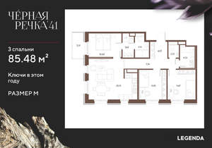 3-к квартира, строящийся дом, 85м2, 7/9 этаж