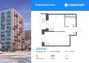 1-к квартира, вторичка, 32м2, 8/11 этаж