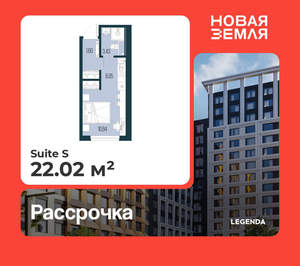 Студия квартира, вторичка, 22м2, 10/22 этаж