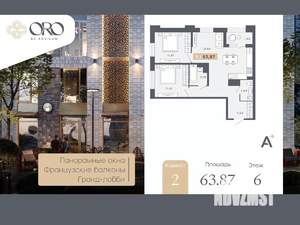 2-к квартира, вторичка, 64м2, 6/17 этаж