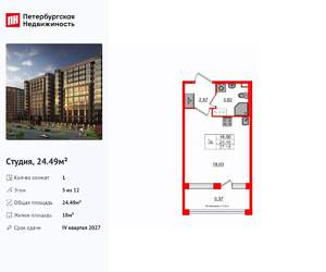 Студия квартира, вторичка, 24м2, 5/12 этаж