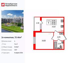 1-к квартира, вторичка, 35м2, 5/5 этаж