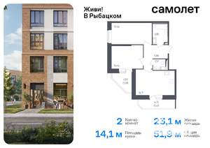 2-к квартира, вторичка, 52м2, 12/23 этаж