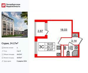 Студия квартира, вторичка, 24м2, 2/4 этаж