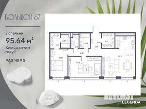 2-к квартира, сданный дом, 95м2, 2/9 этаж