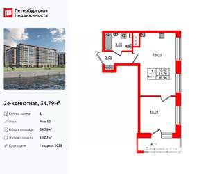 1-к квартира, вторичка, 35м2, 4/12 этаж