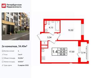 1-к квартира, вторичка, 34м2, 2/4 этаж