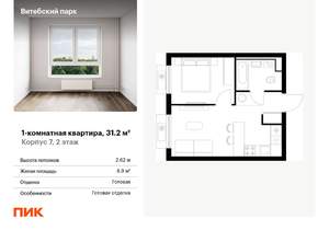 1-к квартира, вторичка, 31м2, 2/12 этаж