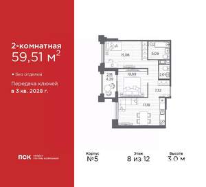 2-к квартира, вторичка, 60м2, 8/12 этаж