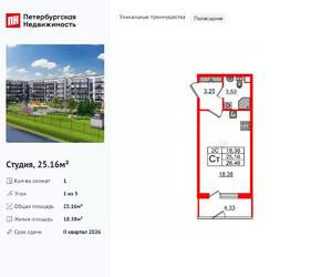 Студия квартира, вторичка, 25м2, 1/5 этаж
