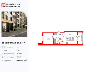 1-к квартира, вторичка, 36м2, 2/4 этаж