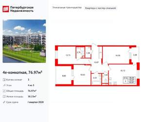 3-к квартира, вторичка, 77м2, 4/5 этаж