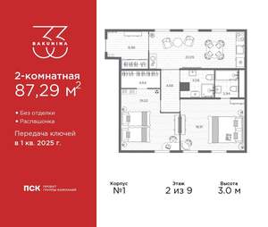 2-к квартира, вторичка, 87м2, 2/9 этаж