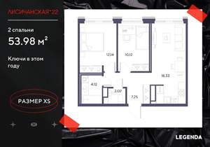 2-к квартира, строящийся дом, 54м2, 10/10 этаж