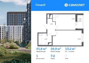 1-к квартира, вторичка, 42м2, 7/10 этаж
