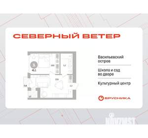 1-к квартира, вторичка, 41м2, 6/15 этаж