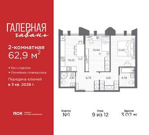 2-к квартира, вторичка, 63м2, 9/12 этаж