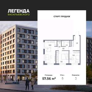2-к квартира, вторичка, 58м2, 9/10 этаж
