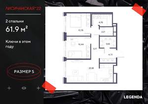 2-к квартира, строящийся дом, 62м2, 6/10 этаж