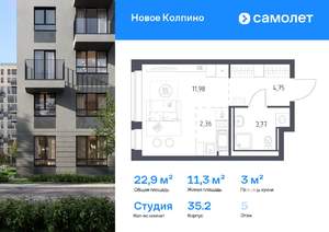 Студия квартира, вторичка, 23м2, 5/11 этаж