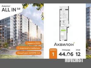 1-к квартира, вторичка, 44м2, 12/12 этаж
