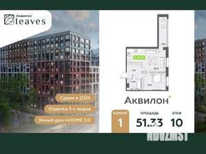 1-к квартира, вторичка, 51м2, 10/12 этаж