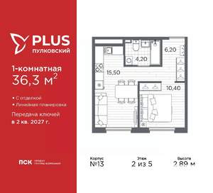 1-к квартира, вторичка, 36м2, 2/5 этаж