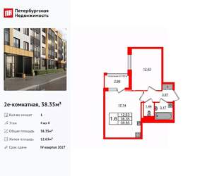 1-к квартира, вторичка, 38м2, 4/4 этаж