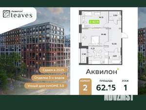 2-к квартира, вторичка, 62м2, 1/12 этаж