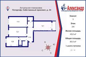 3-к квартира, вторичка, 81м2, 2/6 этаж