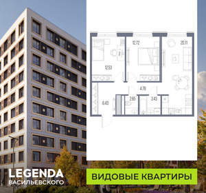 2-к квартира, вторичка, 63м2, 10/10 этаж