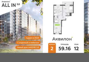 2-к квартира, вторичка, 59м2, 12/11 этаж