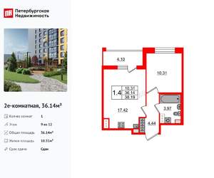 1-к квартира, вторичка, 36м2, 9/12 этаж