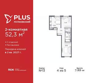 2-к квартира, вторичка, 52м2, 4/5 этаж