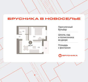 1-к квартира, вторичка, 44м2, 6/9 этаж