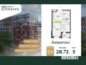 Студия квартира, вторичка, 29м2, 5/12 этаж